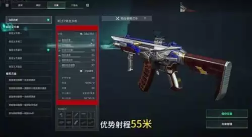三角洲行动kc17怎么改装-kc17性价比改装方案 三角洲行动kc17怎么改装-kc17性价比改装方案