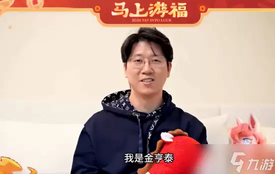 金亨泰也属马！《剑星》制作人发来新年祝福