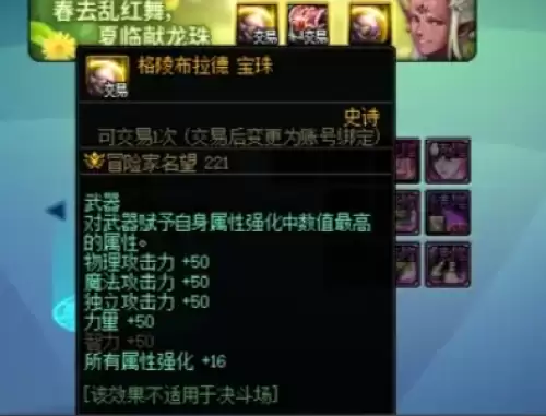 dnf物理攻击力宝珠大全20263 dnf物理攻击力宝珠大全20263
