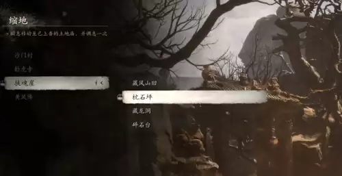 黑神话悟空小骊龙在哪里-小骊龙藏身地介绍 黑神话悟空小骊龙在哪里-小骊龙藏身地介绍