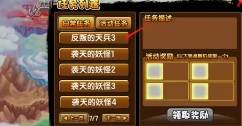 造梦西游3井木衣怎么获取3 造梦西游3井木衣怎么获取3
