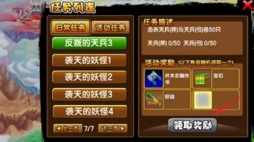 造梦西游3井木衣怎么获取5 造梦西游3井木衣怎么获取5
