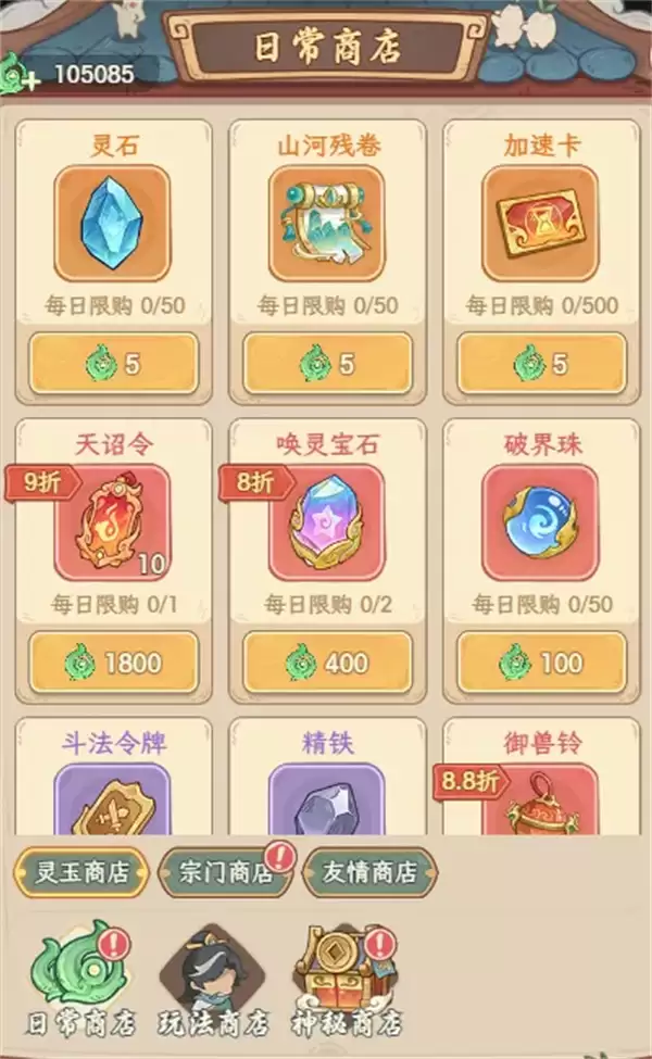 奇遇西行新手前期资源规划指南