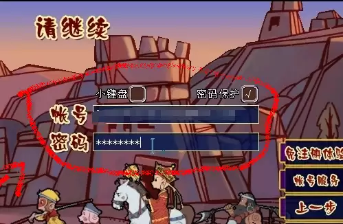 梦幻西游注册账号4