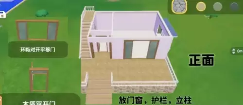 正面