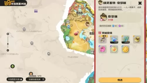 奇梦咪
