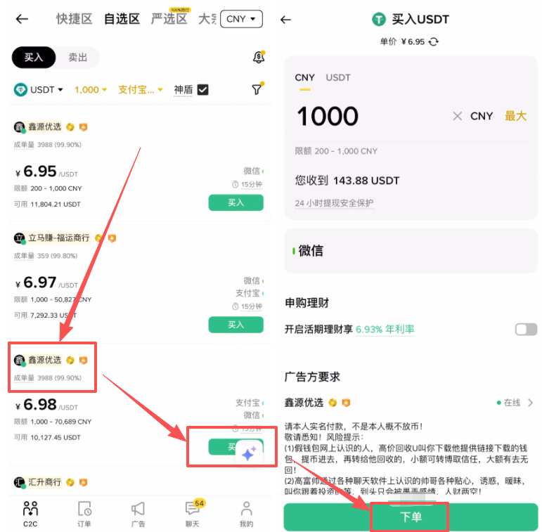 安全入金:充值/购买USDT_图4