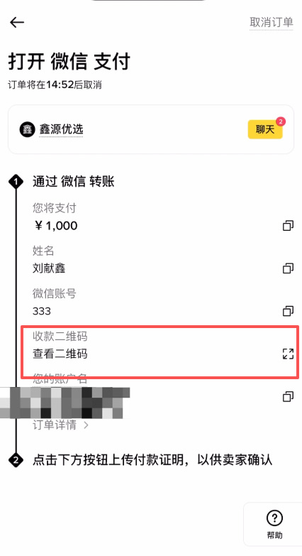 安全入金:充值/购买USDT_图5
