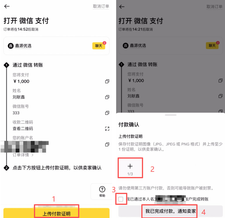 安全入金:充值/购买USDT_图6