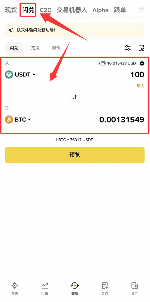 币安现货交易怎么操作?_图2