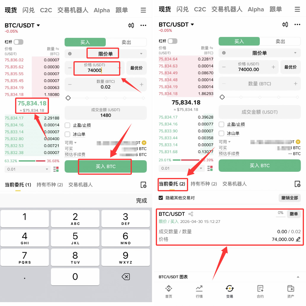 币安现货买卖怎么操作?从下单到成交的完整流程讲解