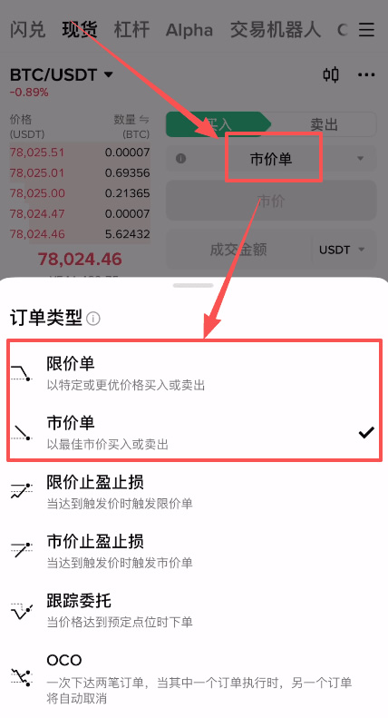 2026年币安购买比特币教程:100元小额入门指南