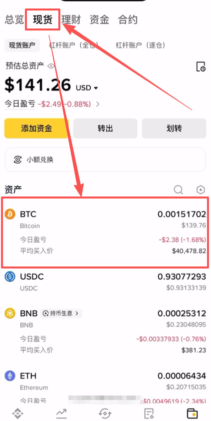 第六步:购买比特币 (现货交易)_图4