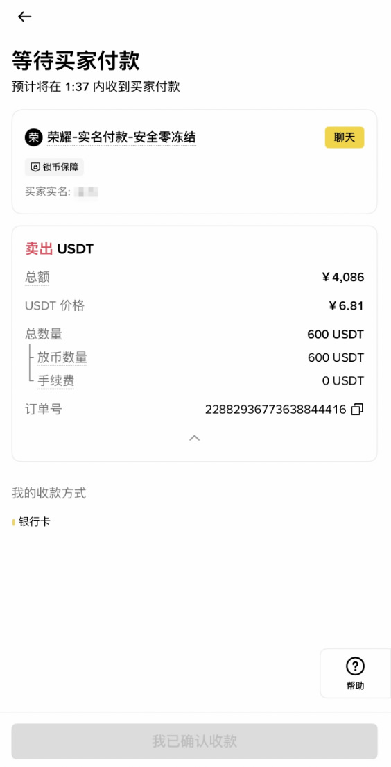 2026年币安C2C出售USDT完整指南:从零开始学会退先出今交易
