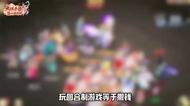 大话货币材料这样囤积 账号秒变小金库