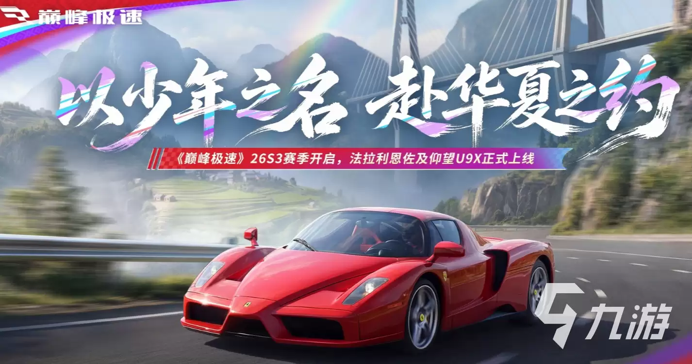 巅峰极速车队经理模式怎么玩 巅峰极速车队经理模式详细介绍