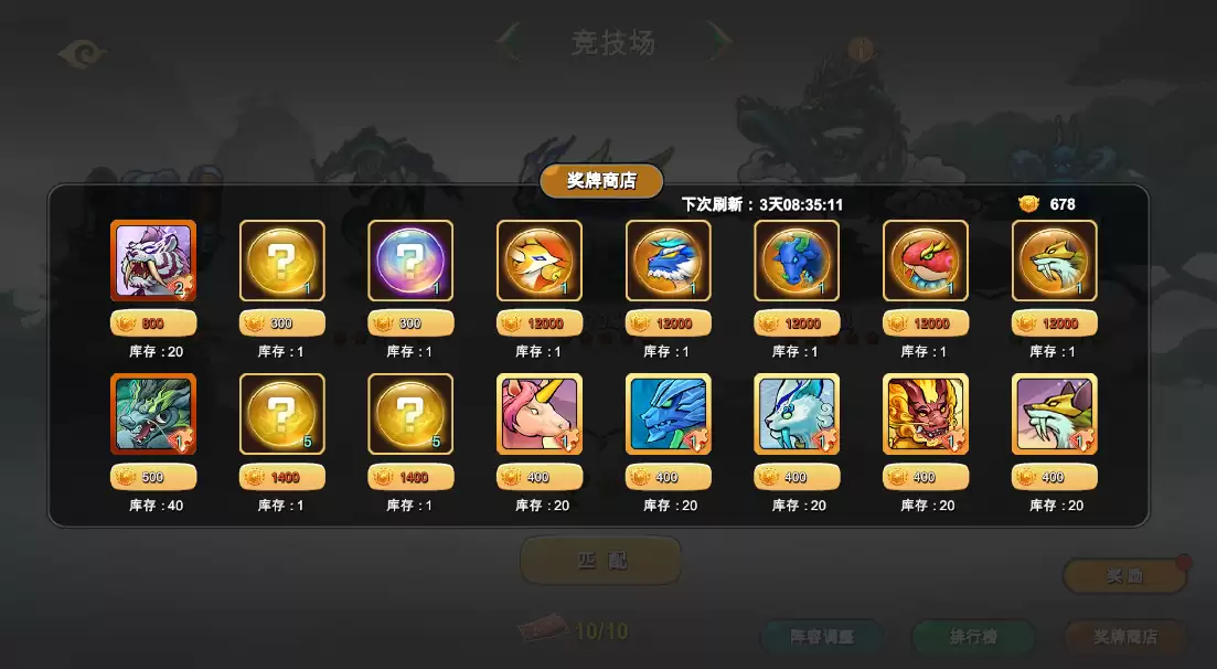 新手必读《神宠大作战3》各商店兑换优先级
