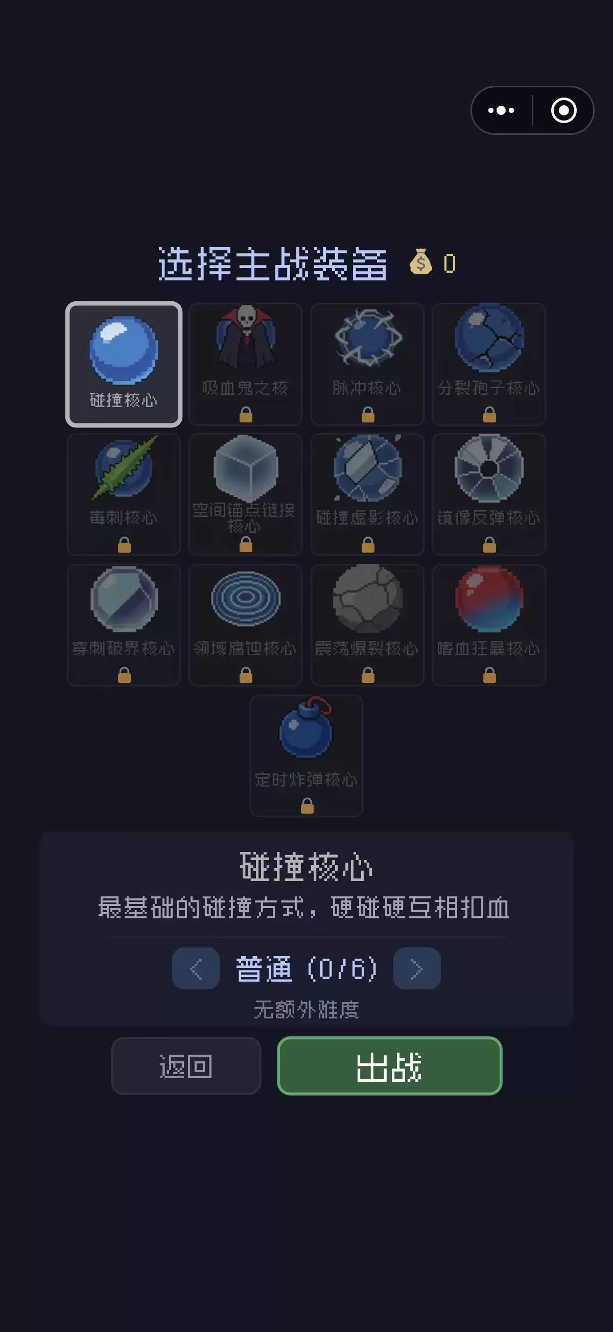 弹球竞技场好玩吗 弹球竞技场玩法简述