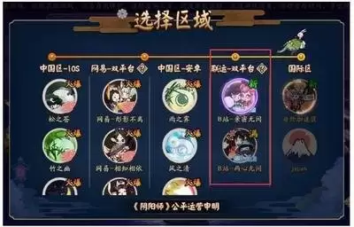 阴阳师如何查看有号的区