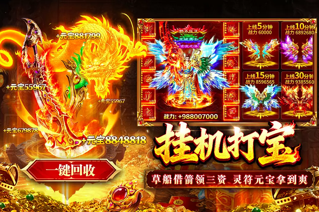 傲视天下礼包码大全 傲视天下最新可用兑换码汇总