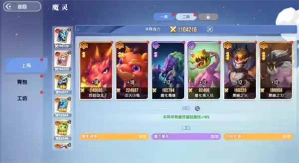 风之国世界魔灵卡牌获得方法攻略