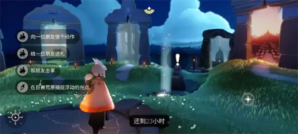 光遇6月6日：每日任务攻略