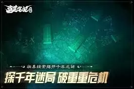 什么是盗墓笔记启程交易行玩法