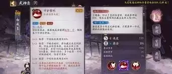阴阳师白藏主技能如何