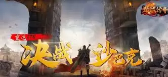 龙城传奇职业有哪些