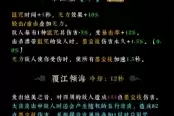 墨境奥莉朵蝶许江明流派玩法思路心得