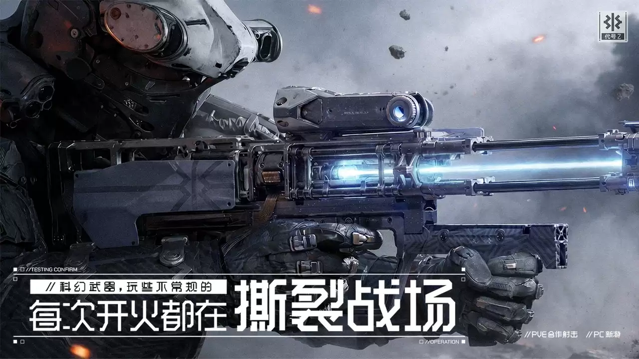 代号：Z好玩吗 代号：Z玩法介绍