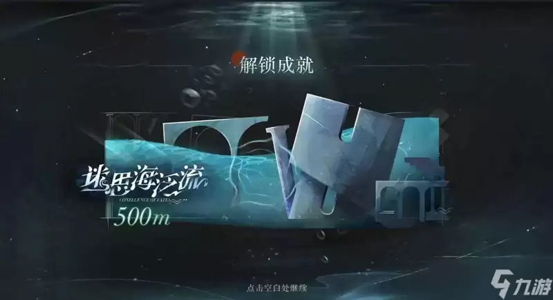 重返未来1999攻略 迷思海500m全关卡配队攻略