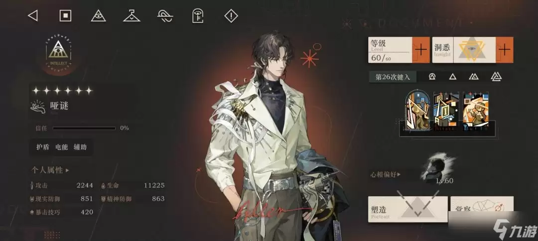 重返未来1999哑谜养成与配队攻略