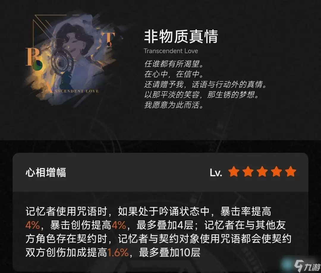 重返未来1999天使娜娜培养指南