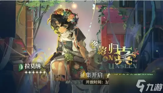 重返未来1999拉莫纳值得抽取吗-拉莫纳抽取建议