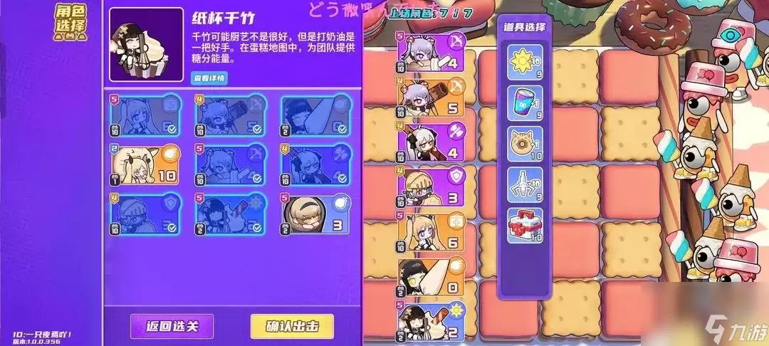 盲盒派对甜品无尽攻略：阵容推荐