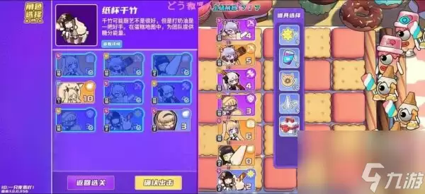 盲盒派对甜品无尽阵容怎么搭配 盲盒派对甜品无尽阵容搭配攻略
