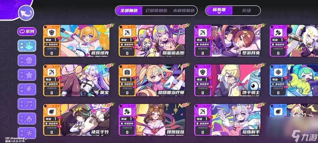 盲盒派对共振提升技巧攻略