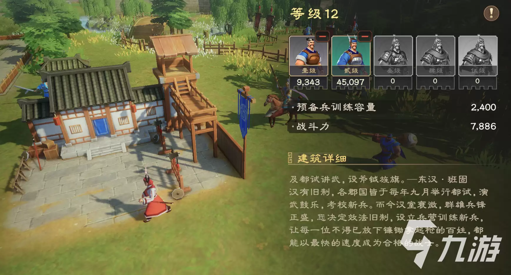 偃武建筑系统解析 偃武建筑系统如何玩