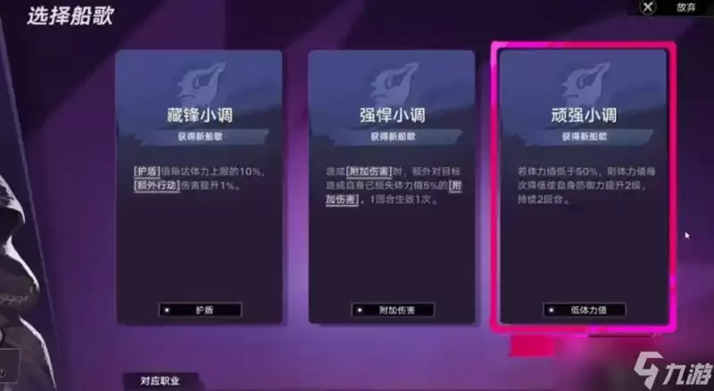 遗忘之海船歌有何用 船歌效果与获取方法介绍