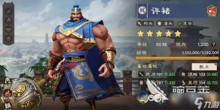 偃武许禇如何:偃武许禇武将强度分享