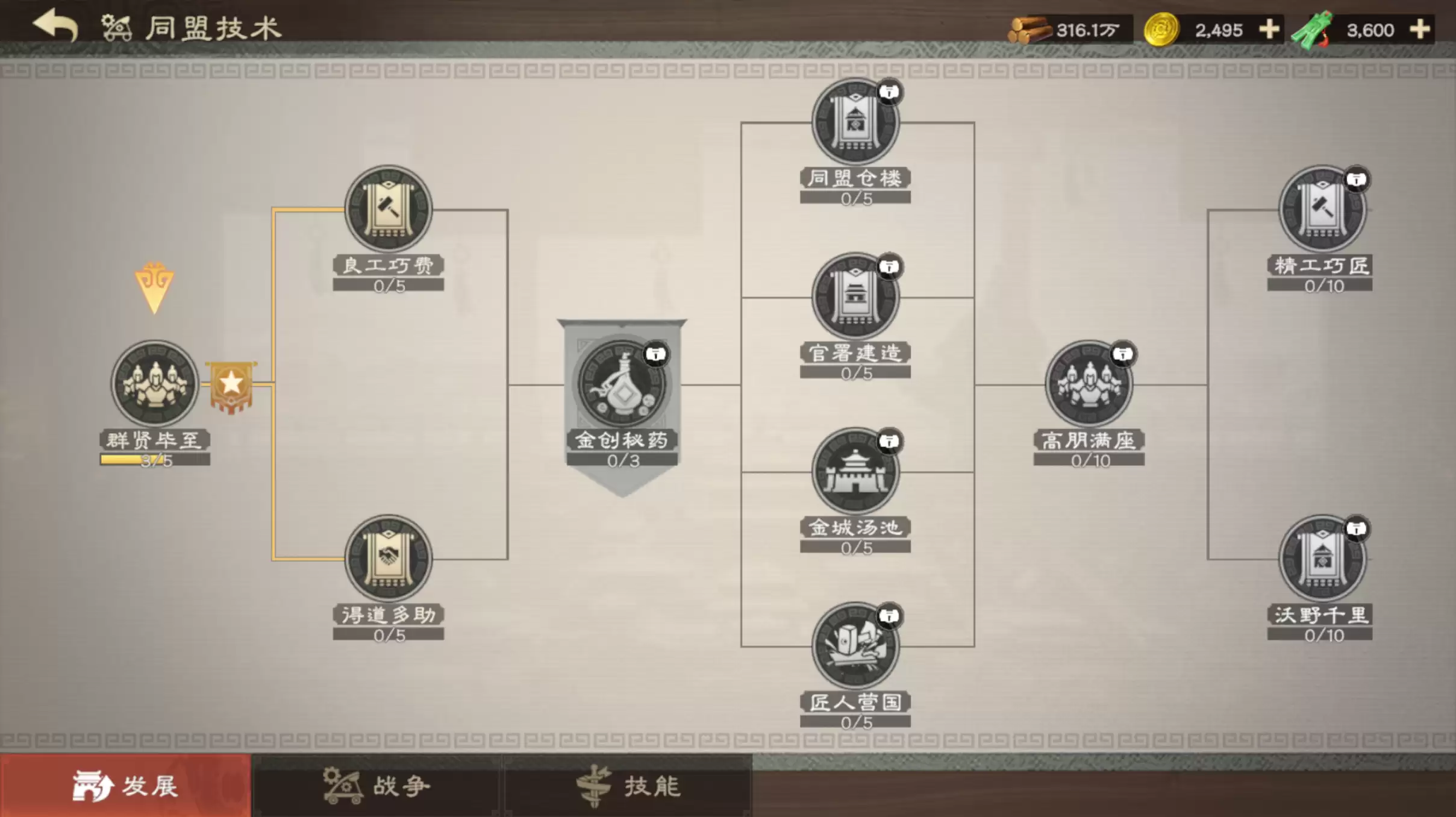 同盟攻略 | 同盟技术有猫腻？