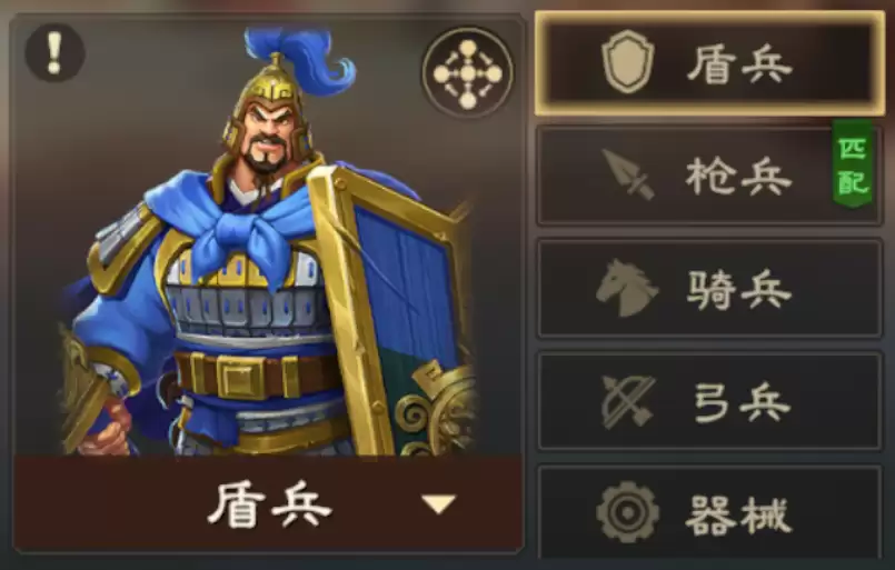 兵种攻略 | 新手必看