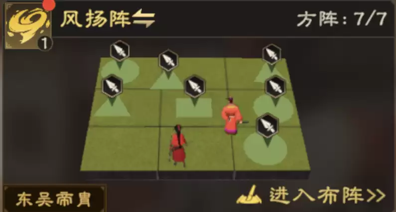 布阵攻略：摆阵思路 阵法选择