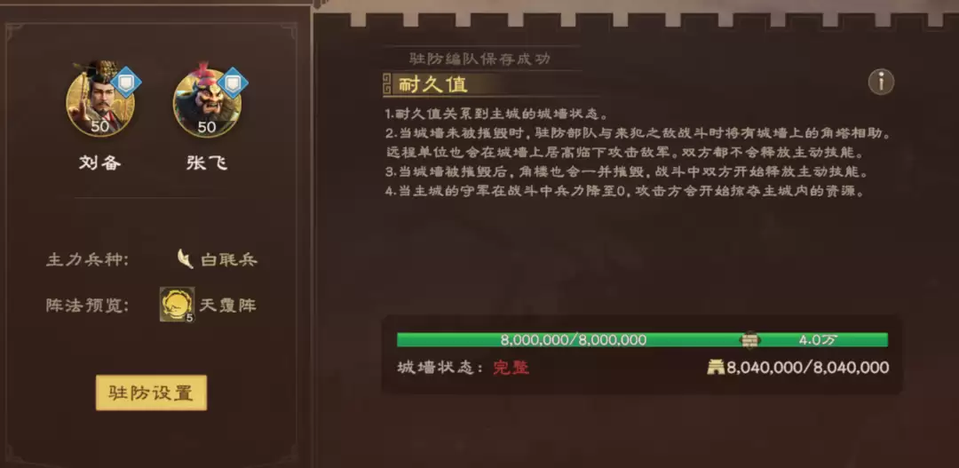 实战防守指南：这两类队伍上阵 让敌人久攻不下