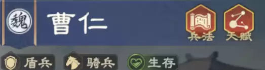 曹仁攻略 | 曹仁是否值得培养？