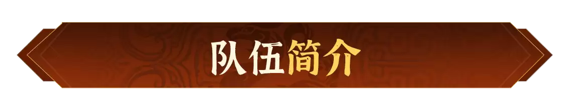 技能骑精讲：野战抗线王者