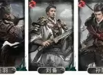 三国天下归心残血斩杀队攻略玩法