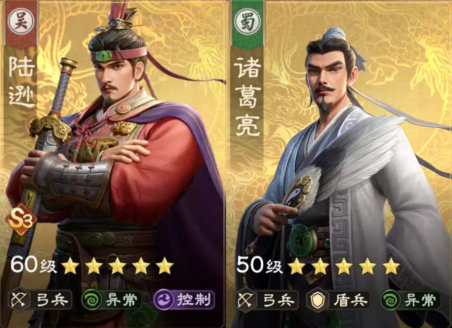 阵容精讲 | 陆逊诸葛领军