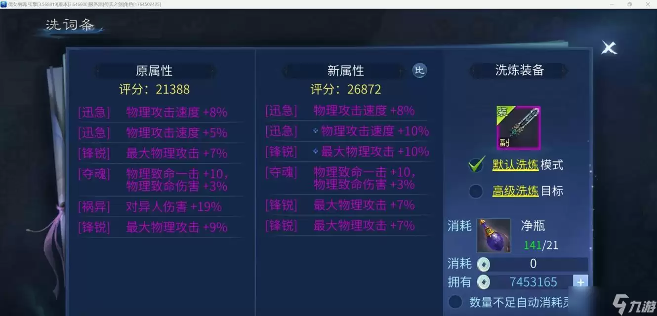 从倩女幽魂手游职业选择剖析探寻哪个职业更胜一筹